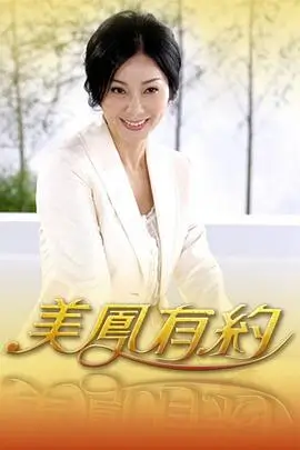 一起去山那边 户外真人秀综艺在线观看