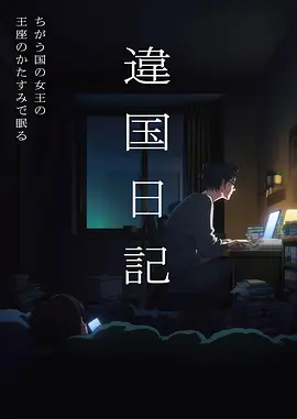 纸上迷城 悬疑漫改动漫番剧在线观看